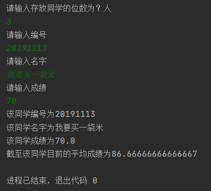 java代码输入学生表怎么写 第2张 java代码输入学生表怎么写 第2张