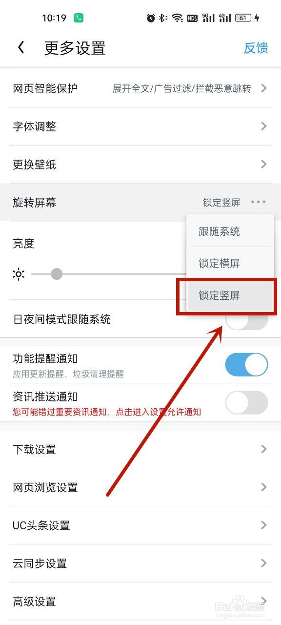UC浏览器为什么锁屏了 第1张 UC浏览器为什么锁屏了 第1张
