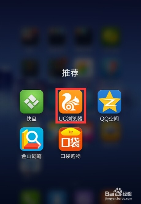 UC浏览器为什么锁屏了 第2张 UC浏览器为什么锁屏了 第2张
