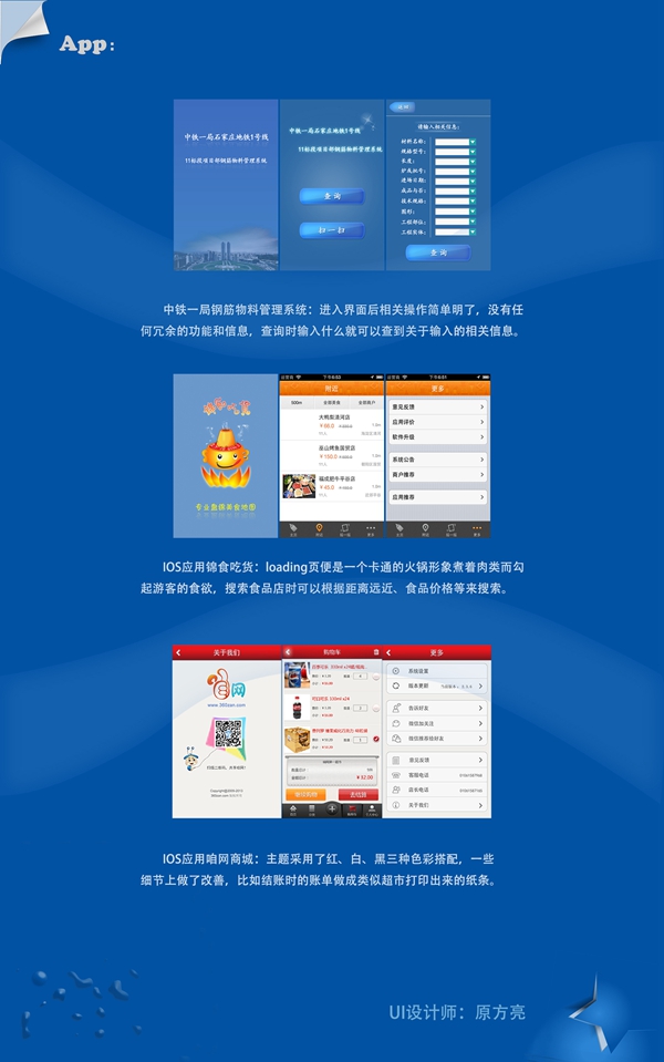 网页设计和app开发怎么做,网页设计多少钱 第2张 网页设计和app开发怎么做,网页设计多少钱 第2张