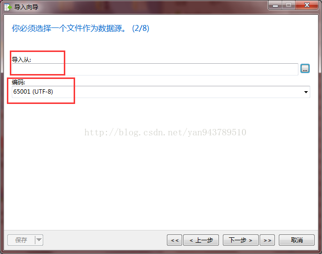 MySQL如何快速导入CSV文件? 第3张 MySQL如何快速导入CSV文件? 第3张