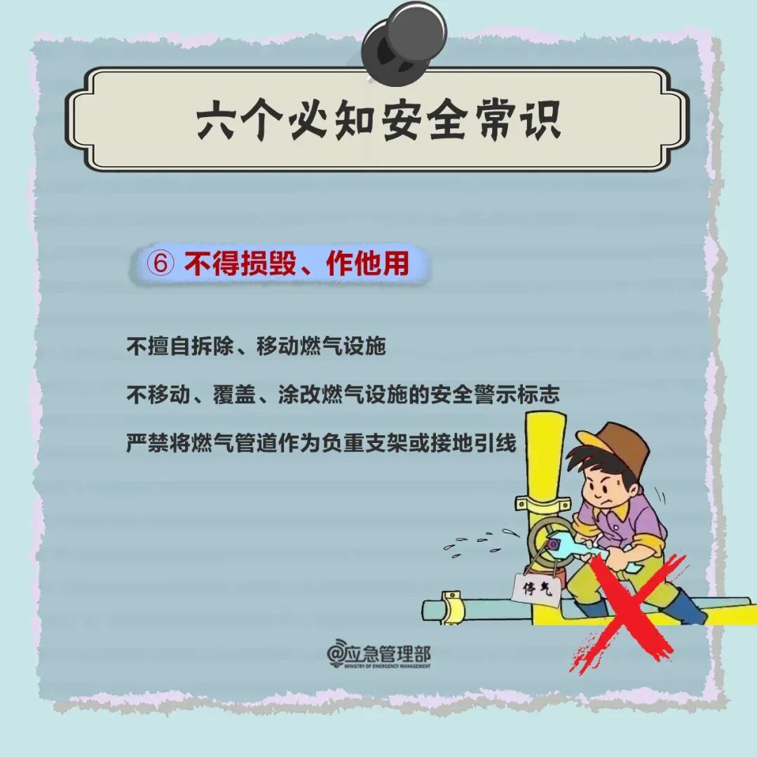 安全知识具体包含哪些方面?日常必备安全知识有哪些? 第3张 安全知识具体包含哪些方面?日常必备安全知识有哪些? 第3张