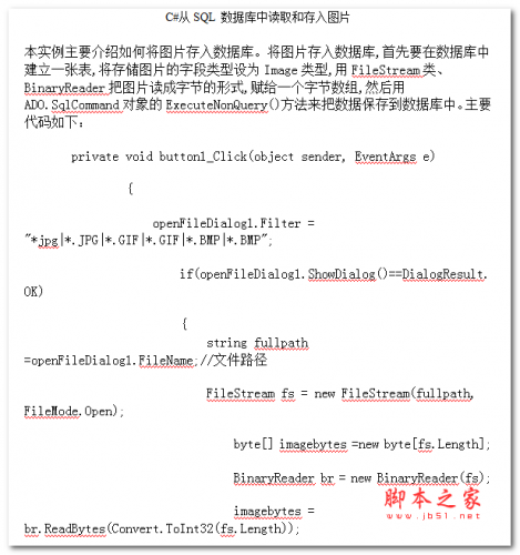数据库如何存入图片