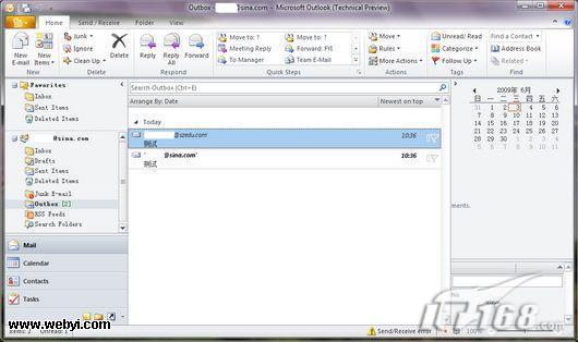 outlook 收件服务器 第2张