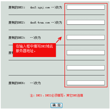 域名dns如何设置,域名dns设置教程 第3张 域名dns如何设置,域名dns设置教程 第3张