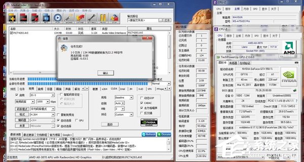 Win7系统流畅运行需要什么样的显卡配置? 第1张 Win7系统流畅运行需要什么样的显卡配置? 第1张