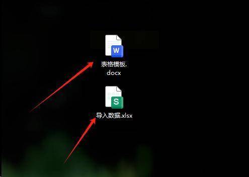 Word一键导入Excel表格数据库技巧 第1张 Word一键导入Excel表格数据库技巧 第1张