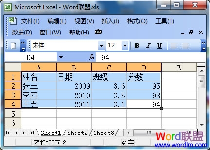 Word一键导入Excel表格数据库技巧 第2张 Word一键导入Excel表格数据库技巧 第2张