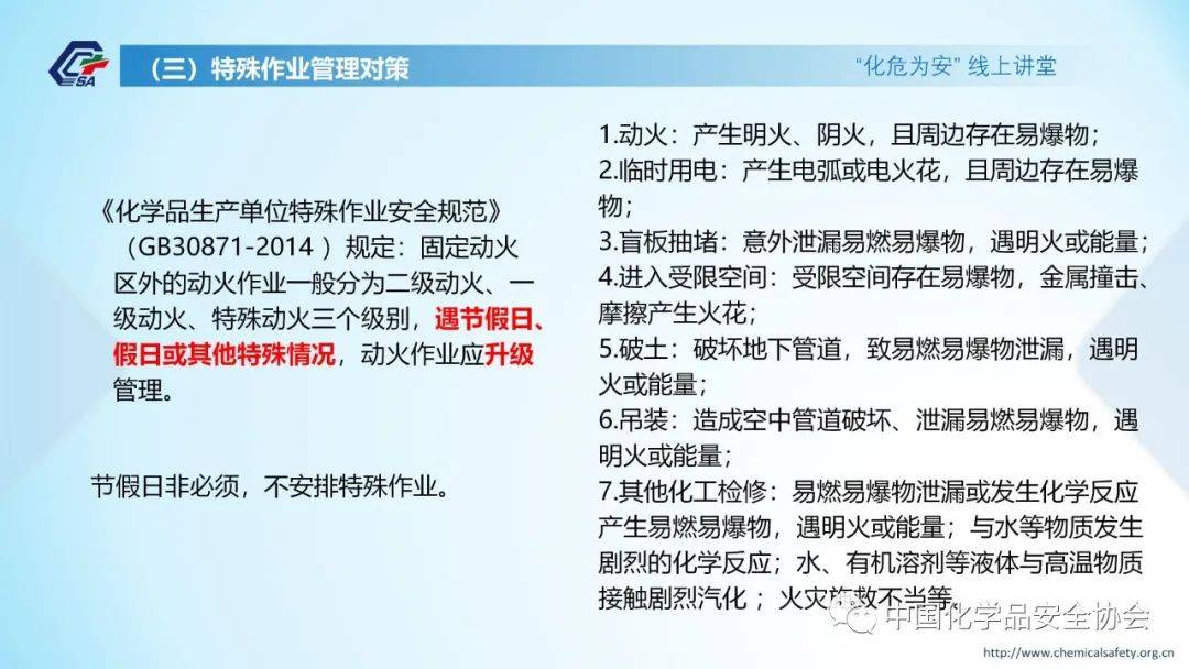 安全管理包括哪些具体内容与关键措施? 第2张 安全管理包括哪些具体内容与关键措施? 第2张