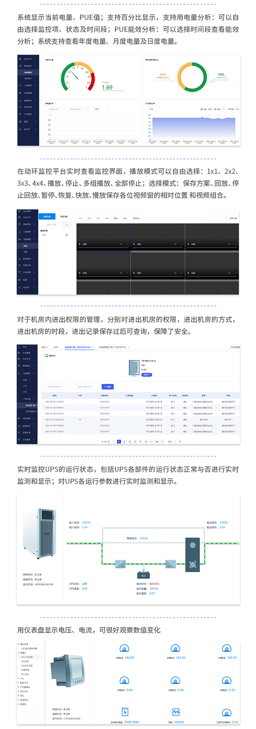 网站服务器监控 第2张 网站服务器监控 第2张