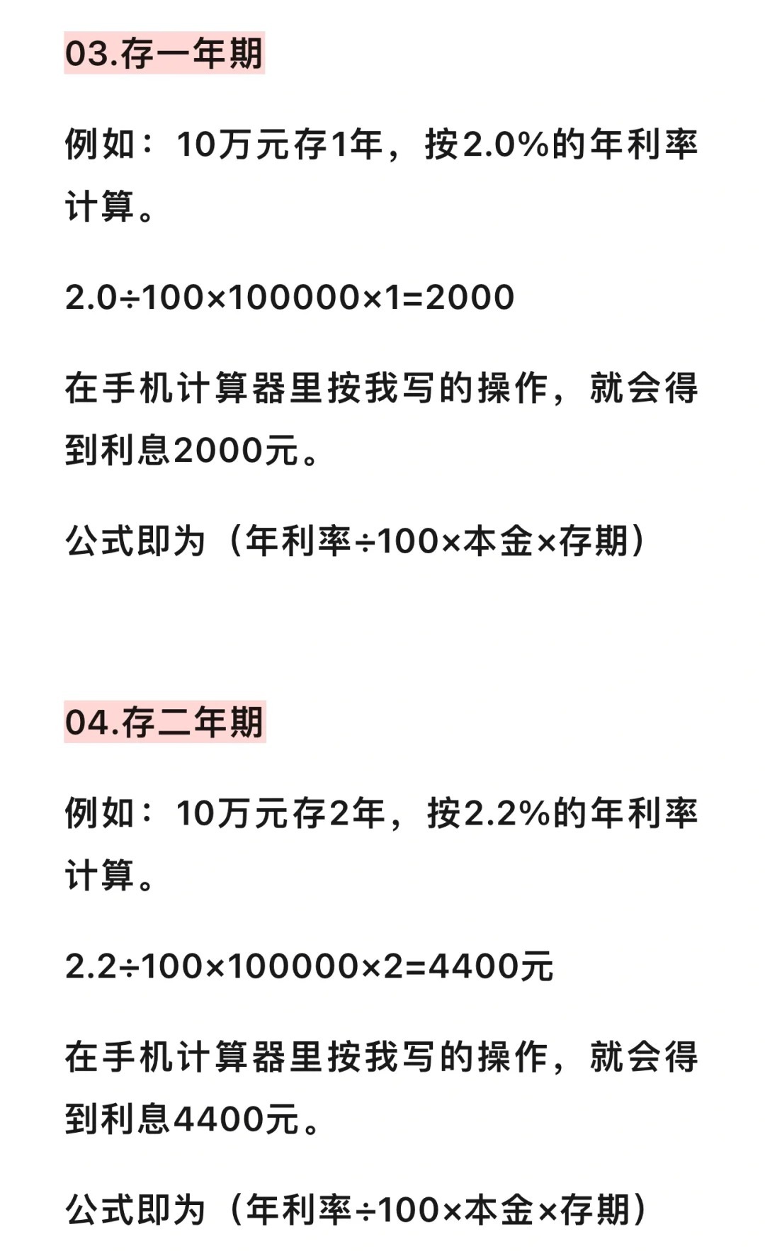 java利息怎么算 第1张 java利息怎么算 第1张