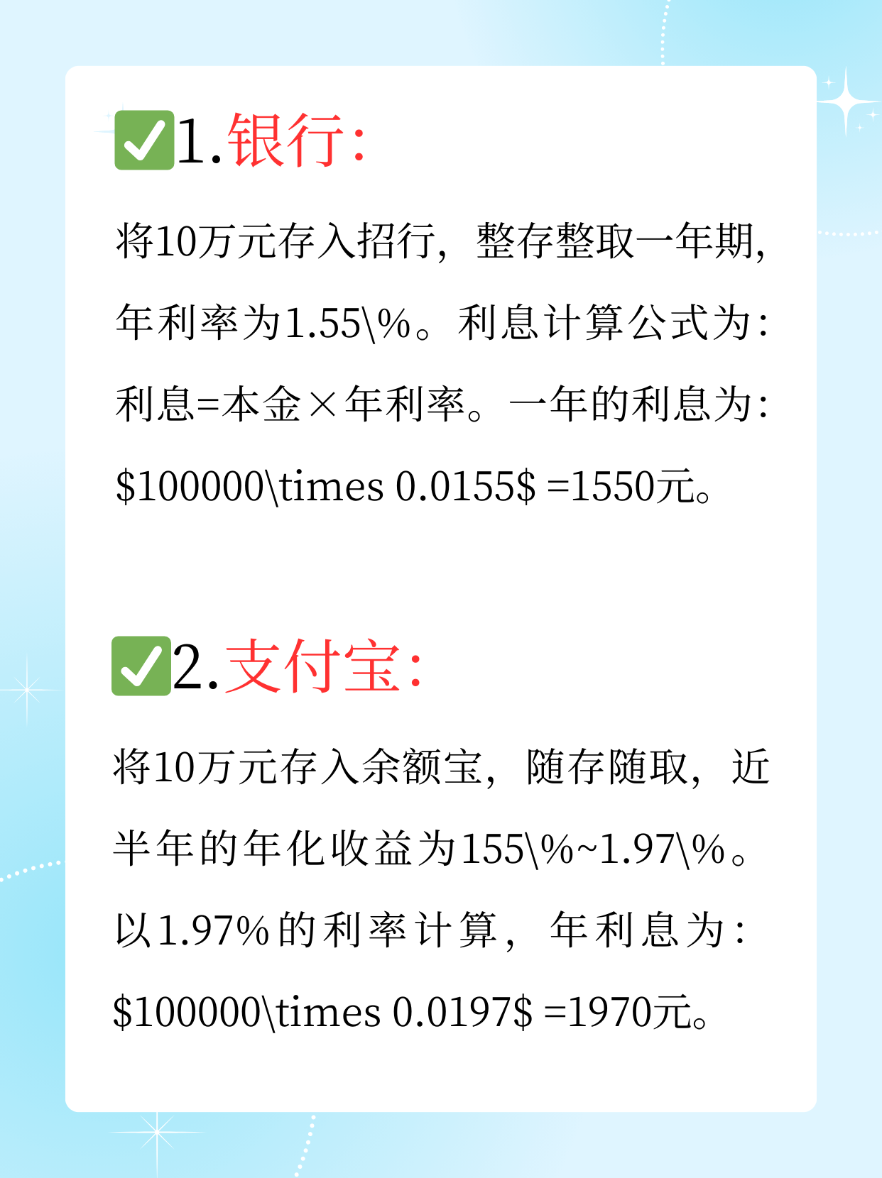 java利息怎么算 第2张 java利息怎么算 第2张