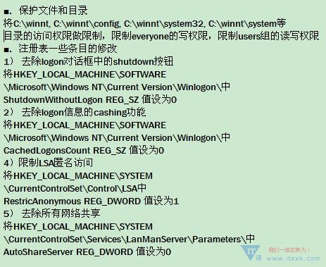 服务器安全规则组怎么设置才有效?关键步骤有哪些? 第3张 服务器安全规则组怎么设置才有效?关键步骤有哪些? 第3张