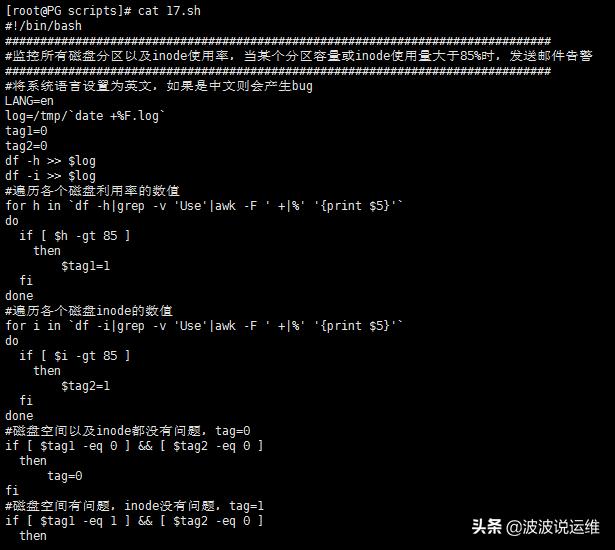如何学好linux脚本