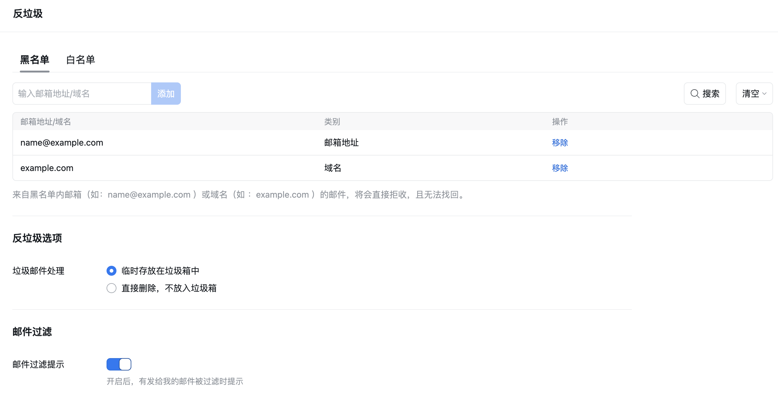反向域名解析白名单如何正确设置与应用,避免潜在风险? 第1张 反向域名解析白名单如何正确设置与应用,避免潜在风险? 第1张