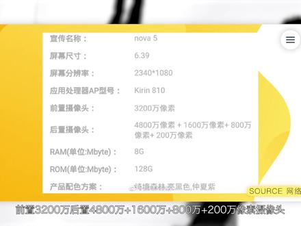 畅享5配置参数详解,华为畅享5手机配置 第3张 畅享5配置参数详解,华为畅享5手机配置 第3张