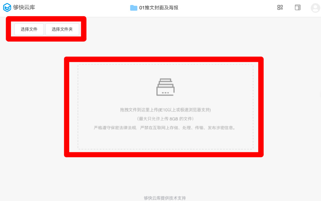 服务器文件上传至百度云,操作步骤及注意事项有哪些? 第1张 服务器文件上传至百度云,操作步骤及注意事项有哪些? 第1张