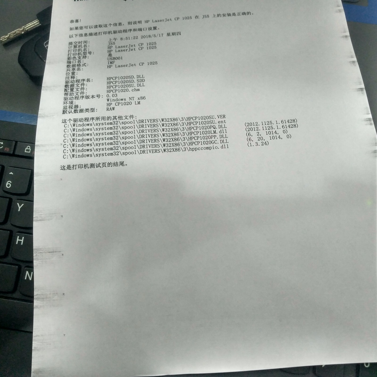 为什么打印出来是斜着的 第1张 为什么打印出来是斜着的 第1张