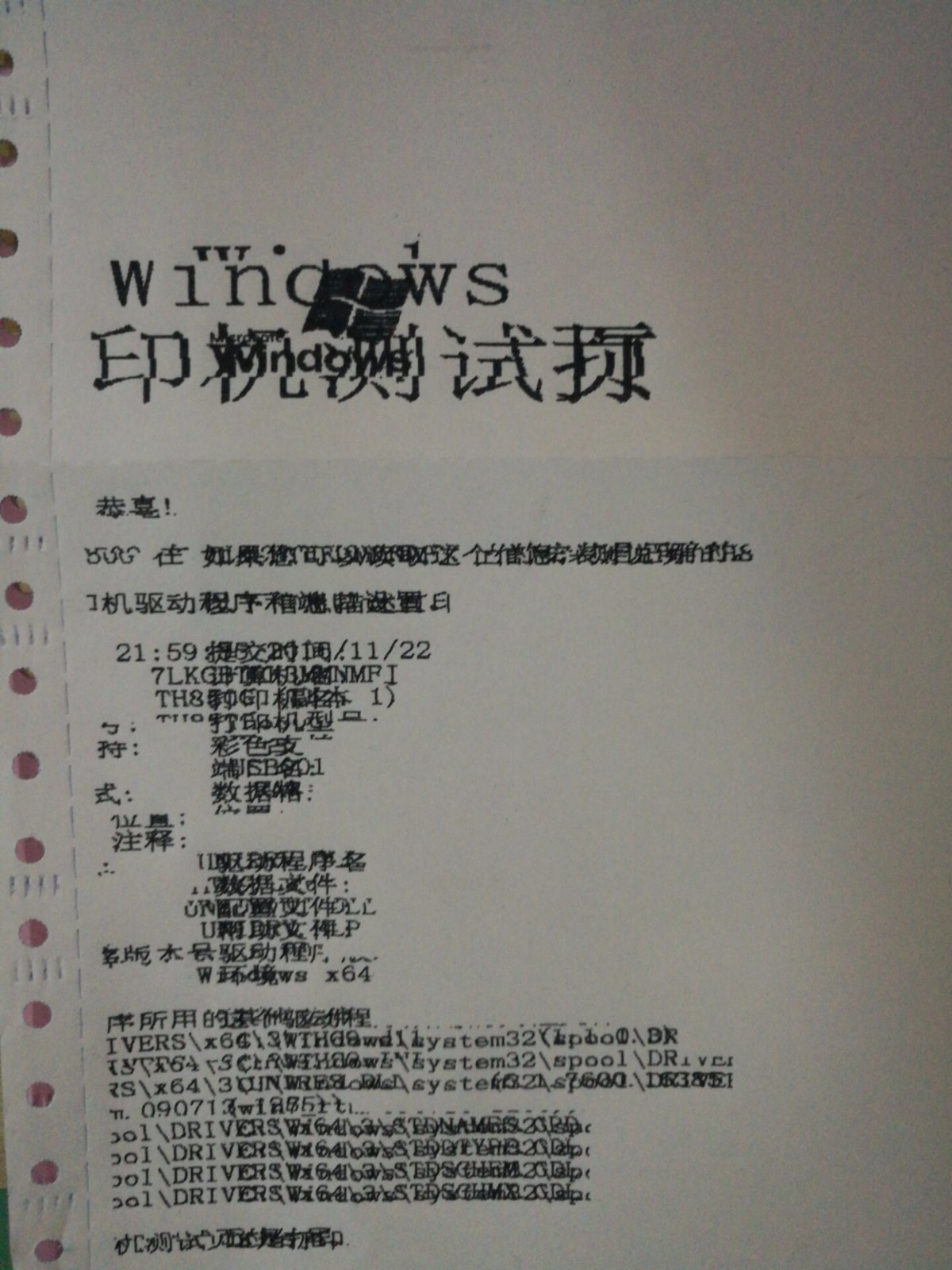 为什么打印出来是斜着的 第3张 为什么打印出来是斜着的 第3张
