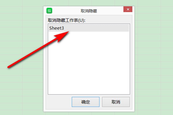 为什么excel看不到其他工作表 第3张 为什么excel看不到其他工作表 第3张
