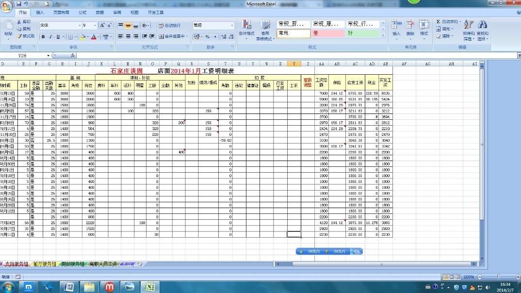 为什么excel看不到其他工作表 第1张 为什么excel看不到其他工作表 第1张