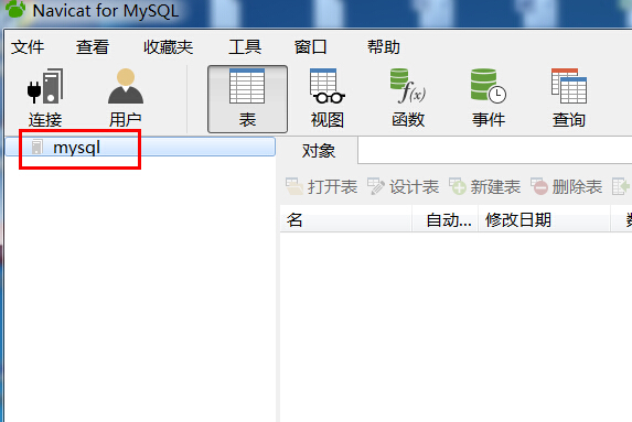 远程数据库连接设置教程 第3张 远程数据库连接设置教程 第3张