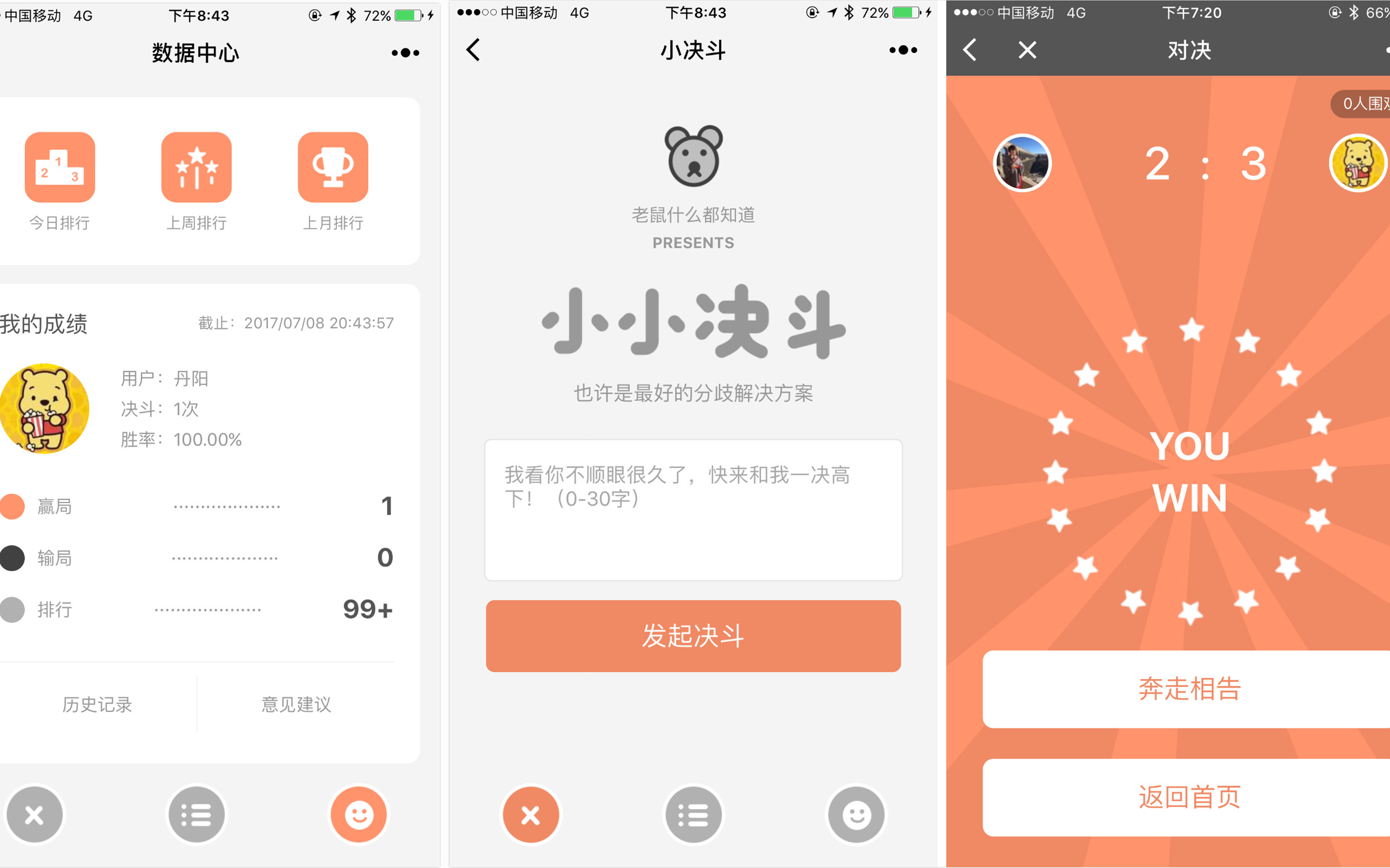 公众号小程序游戏开发怎么做,开发一款小程序游戏需要多少钱 第3张 公众号小程序游戏开发怎么做,开发一款小程序游戏需要多少钱 第3张