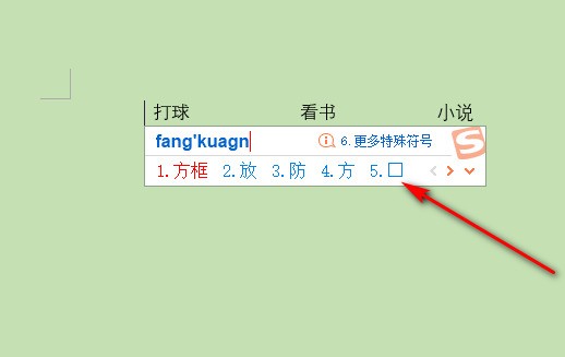 为什么word编号后有正方形方框
