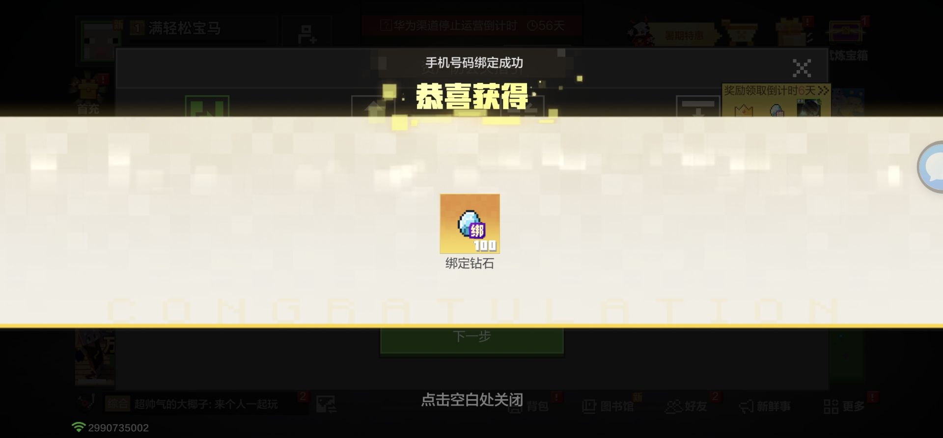 我的世界如何删除玩家数据? 第1张 我的世界如何删除玩家数据? 第1张