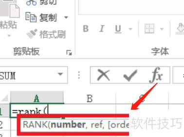 SQL中rank函数怎么用? 第1张 SQL中rank函数怎么用? 第1张