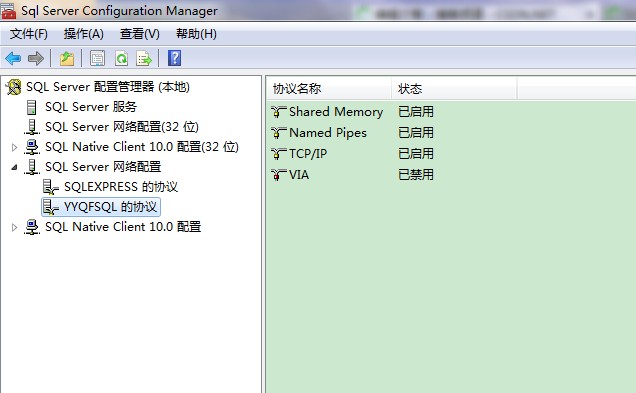 sql的配置管理器在哪里?sql配置管理器找不到怎么解决 第3张 sql的配置管理器在哪里?sql配置管理器找不到怎么解决 第3张
