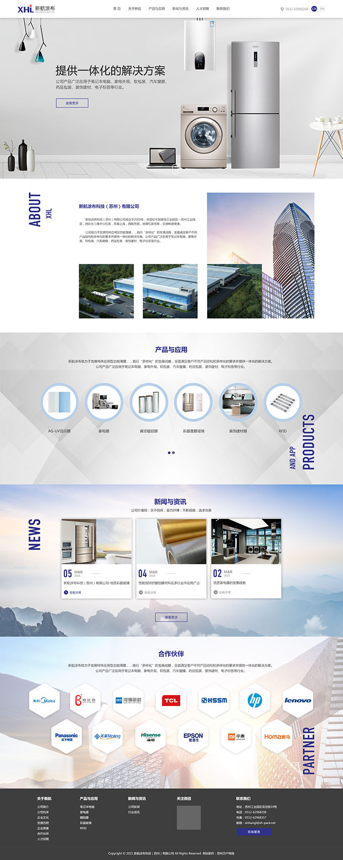 苏州网页设计开发公司哪家好,苏州网页设计 第1张 苏州网页设计开发公司哪家好,苏州网页设计 第1张