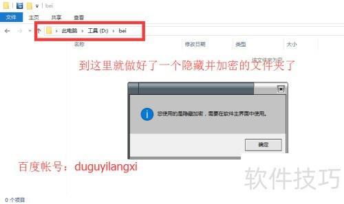 隐藏域名文件如何通过特定按键轻松打开? 第2张 隐藏域名文件如何通过特定按键轻松打开? 第2张