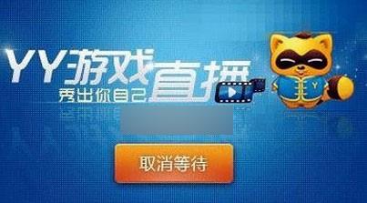 为什么打开yy游戏没声音了 第2张 为什么打开yy游戏没声音了 第2张