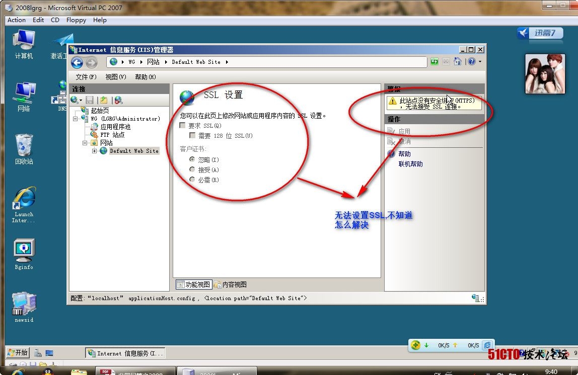 IIS配置SSL证书失败，IIS配置SSL证书教程