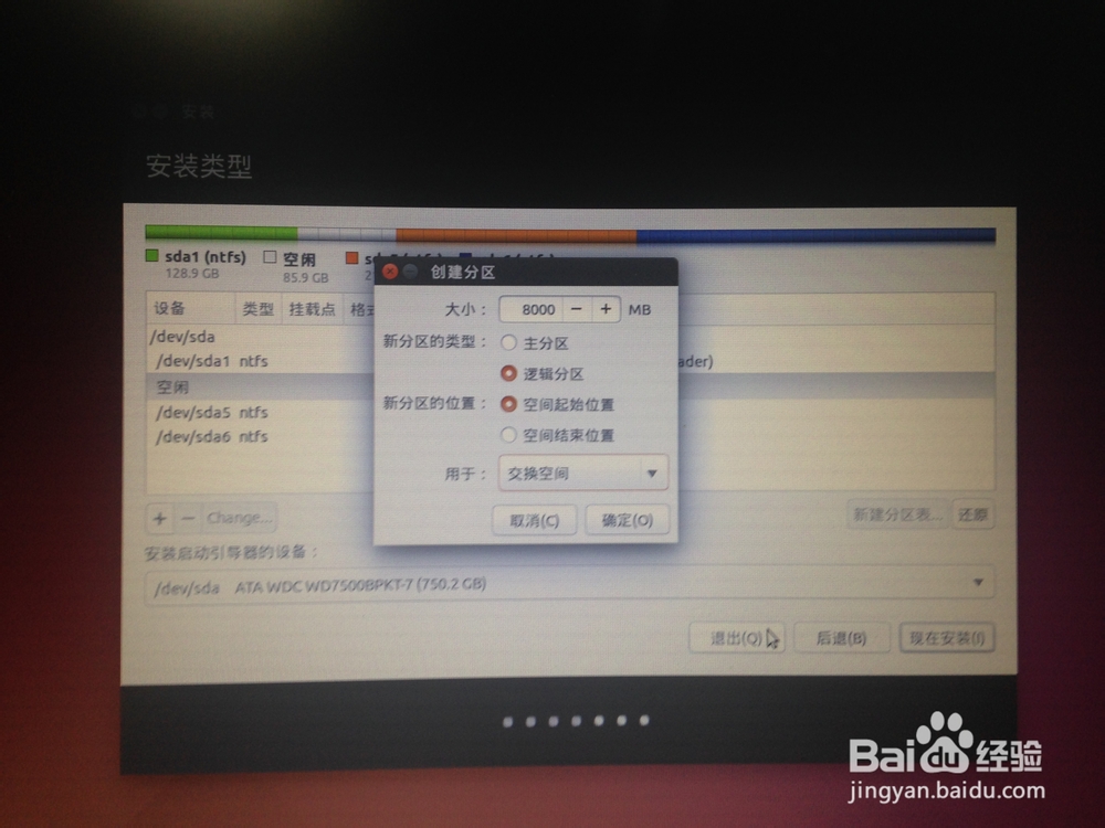笔记本如何装linux系统下载 第1张 笔记本如何装linux系统下载 第1张