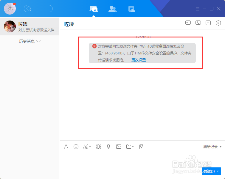 为什么qq会显示对方接收文件 第2张 为什么qq会显示对方接收文件 第2张