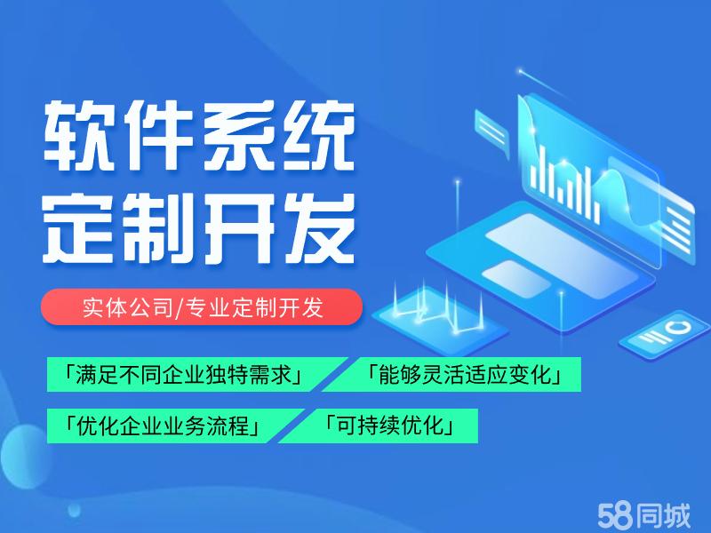 软件制作开发网站怎么做,软件定制开发 第2张 软件制作开发网站怎么做,软件定制开发 第2张