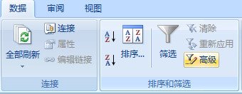 2条件如何实现数据库高级筛选