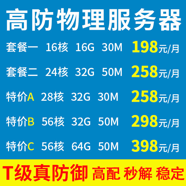 物理机服务器多少钱 第2张 物理机服务器多少钱 第2张