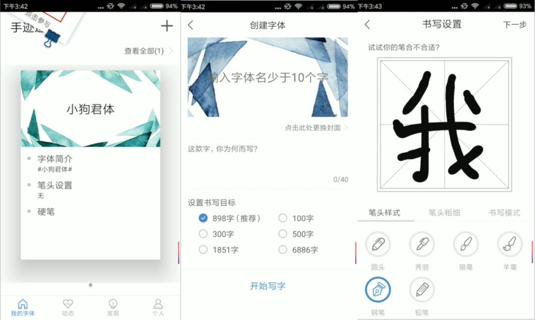 开发app使用什么字体,app开发字体选择推荐 第3张 开发app使用什么字体,app开发字体选择推荐 第3张