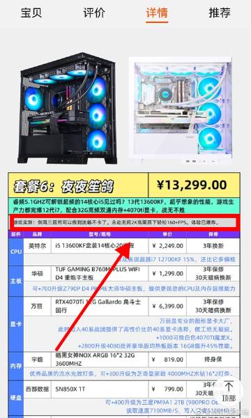 配置价格是多少,电脑配置单及价格查询 第2张 配置价格是多少,电脑配置单及价格查询 第2张