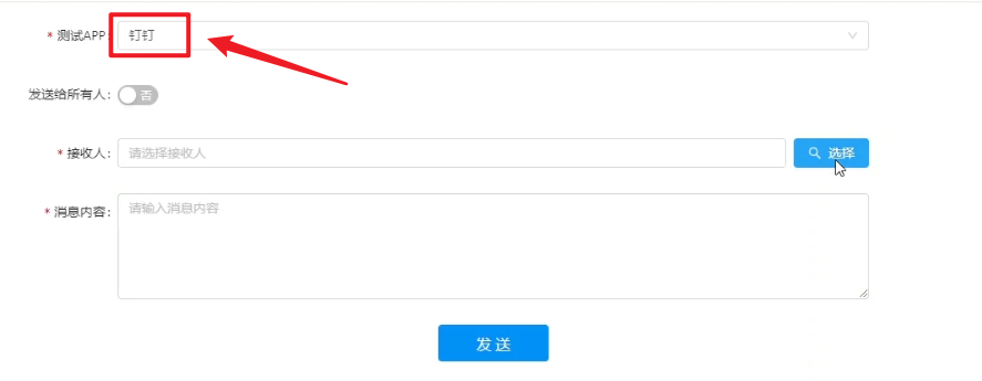 钉钉的域名是什么? 第3张 钉钉的域名是什么? 第3张