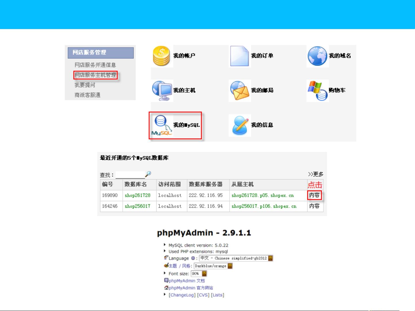 ecshop数据库整合帝国cms方法 第1张 ecshop数据库整合帝国cms方法 第1张