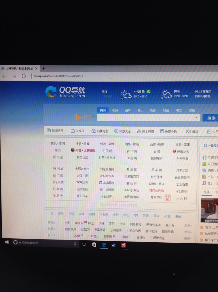 为什么打开浏览器是qq导航