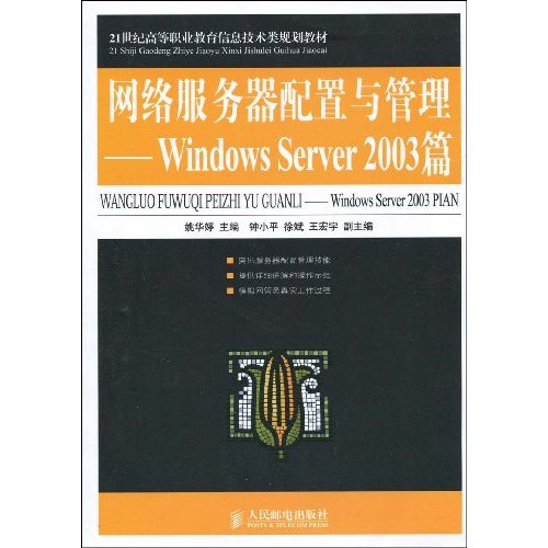 Server 2003邮件服务器是否还能安全使用?升级或维护有何建议? 第1张 Server 2003邮件服务器是否还能安全使用?升级或维护有何建议? 第1张