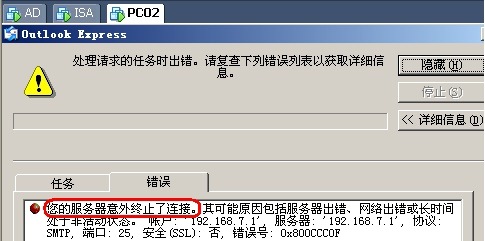 Server 2003邮件服务器是否还能安全使用?升级或维护有何建议? 第3张 Server 2003邮件服务器是否还能安全使用?升级或维护有何建议? 第3张