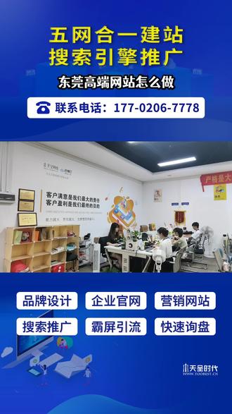东莞制作网站开发贵吗,东莞网站建设公司 第2张 东莞制作网站开发贵吗,东莞网站建设公司 第2张