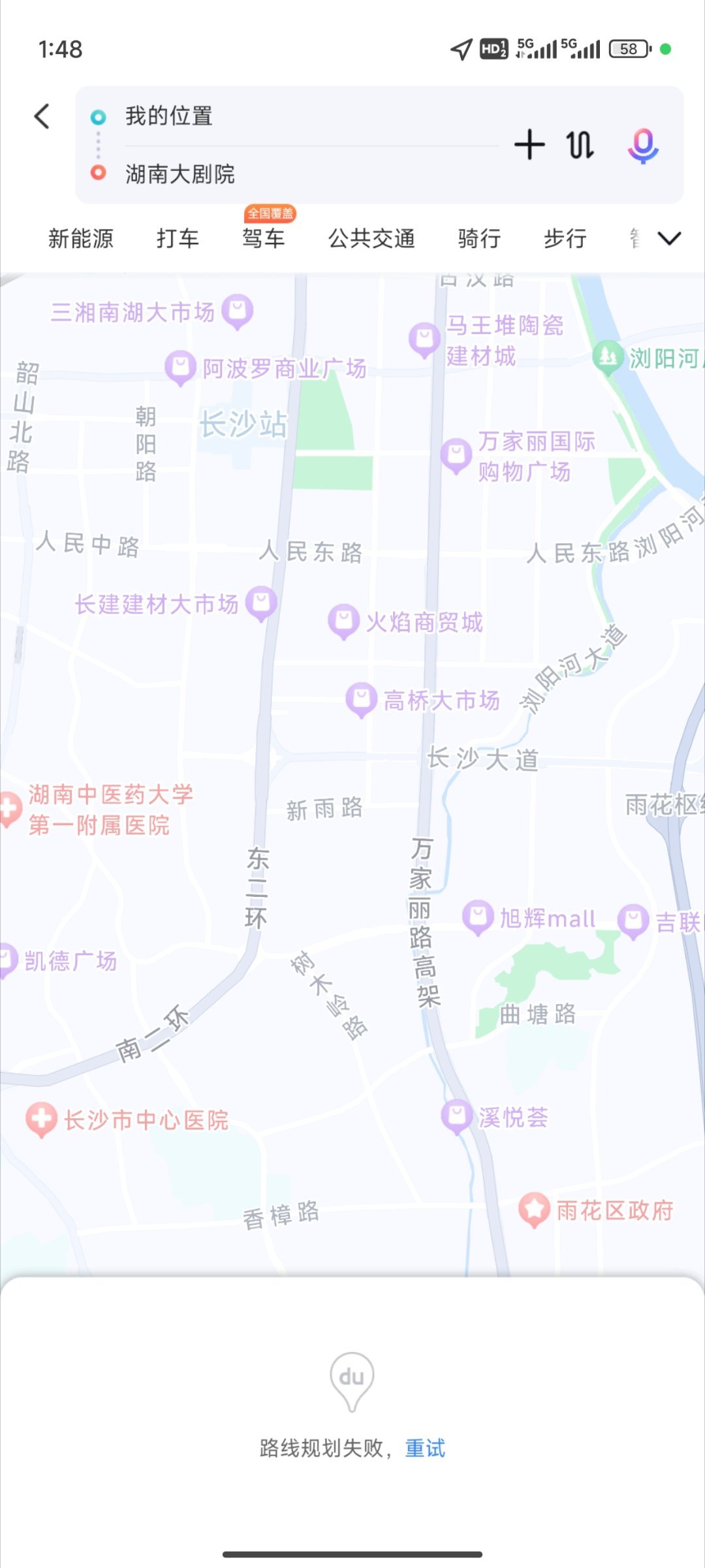 百度地图服务器宕机会影响导航功能吗? 第1张 百度地图服务器宕机会影响导航功能吗? 第1张