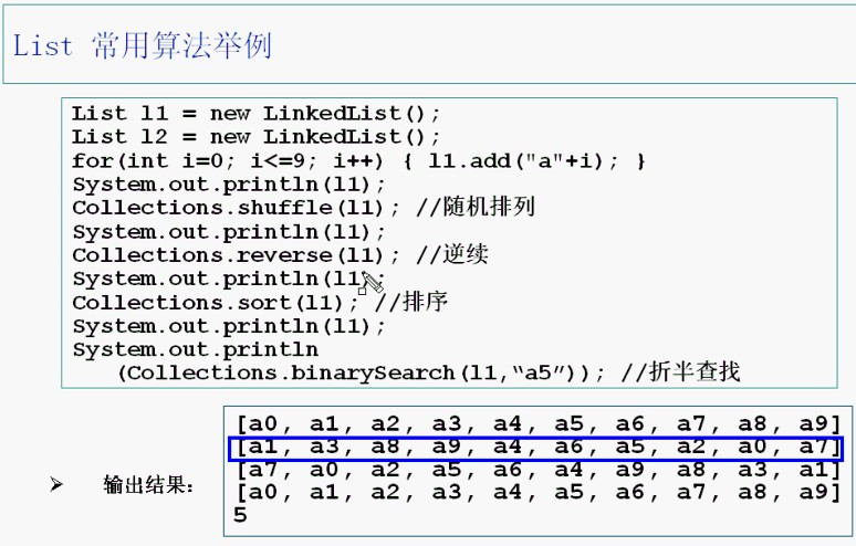 怎么用java表示排列组合 第2张 怎么用java表示排列组合 第2张